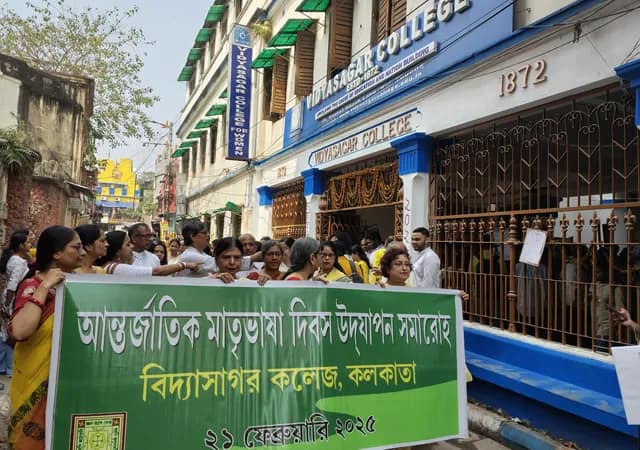 আন্তর্জাতিক মাতৃভাষা দিবস উপলক্ষ্যে বিদ্যাসাগর কলেজে বিশেষ অনুষ্ঠান