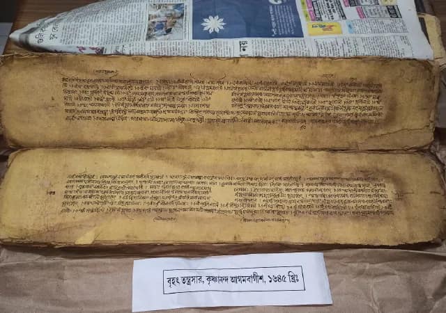 প্রাচীন পুঁথির অমূল্য ভাণ্ডার নবদ্বীপ পুরাতত্ত্ব পরিষদ